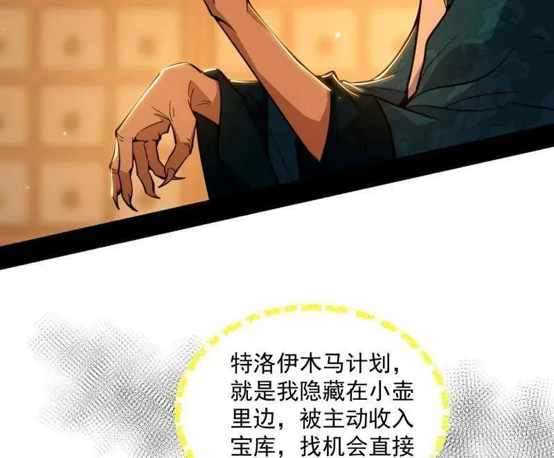 第528话 谢焱的特洛伊木马计划94