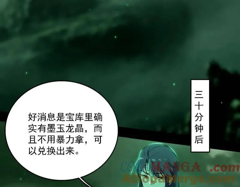第527话 关门打狗与借尸还魂48