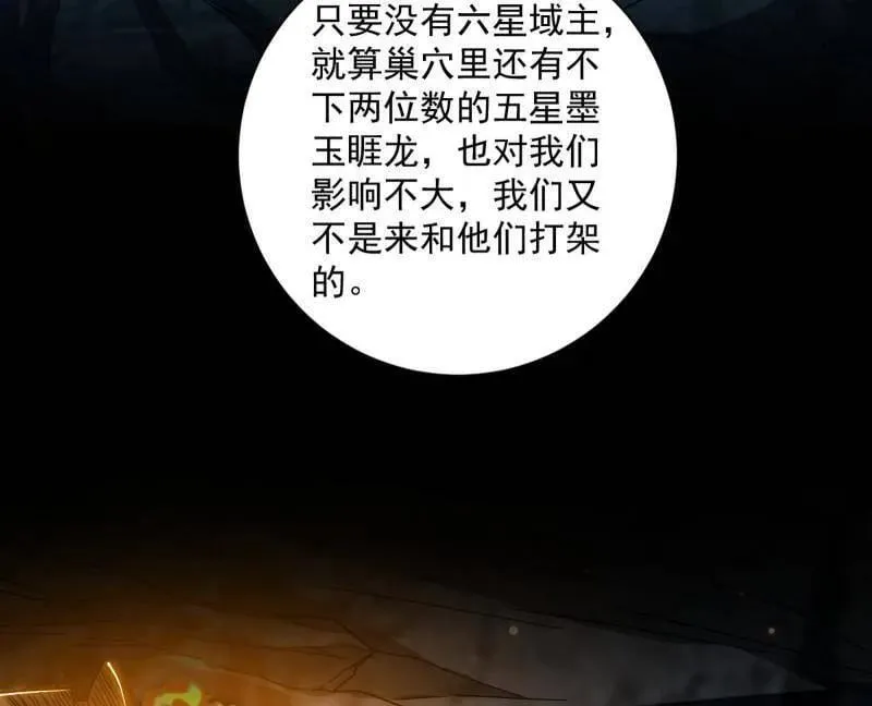 第523话 胆大妄为两人组77