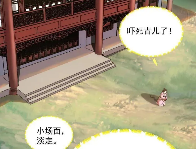 第528话 谢焱的特洛伊木马计划130
