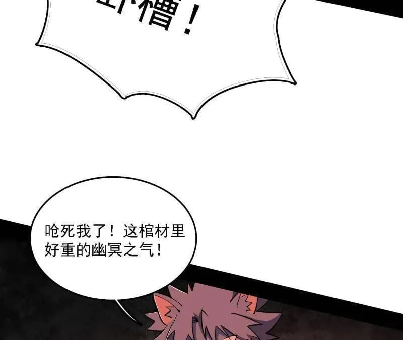 第526话 大凶之墓！虎入羊群！62
