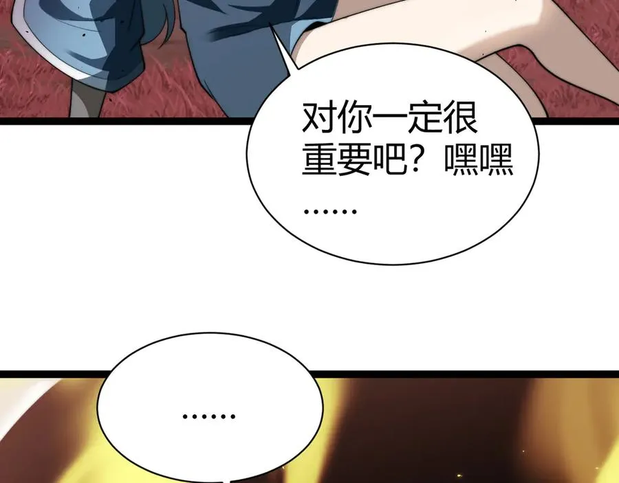 第72话 鬼眼空间86