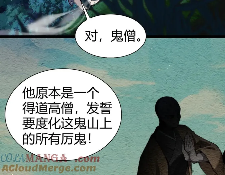 第68话 见了鬼一样！12