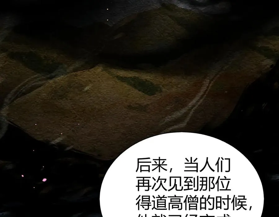 第68话 见了鬼一样！19