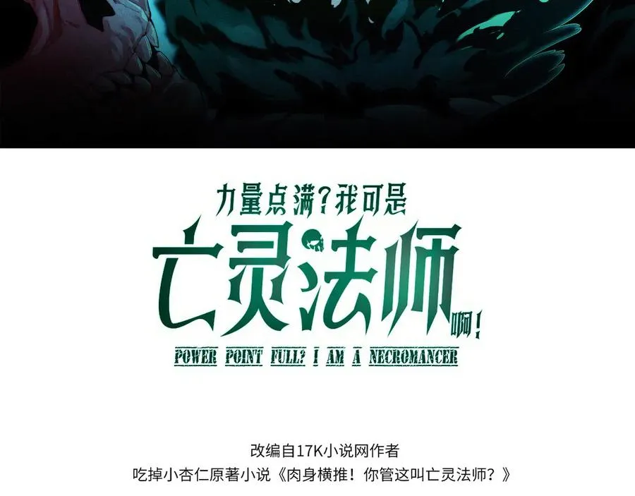第74话 鬼眼争夺战开始9