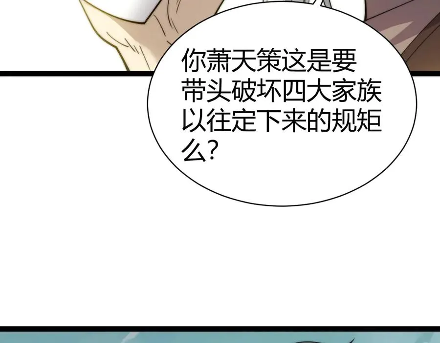 第73话 可怕的恶鬼57