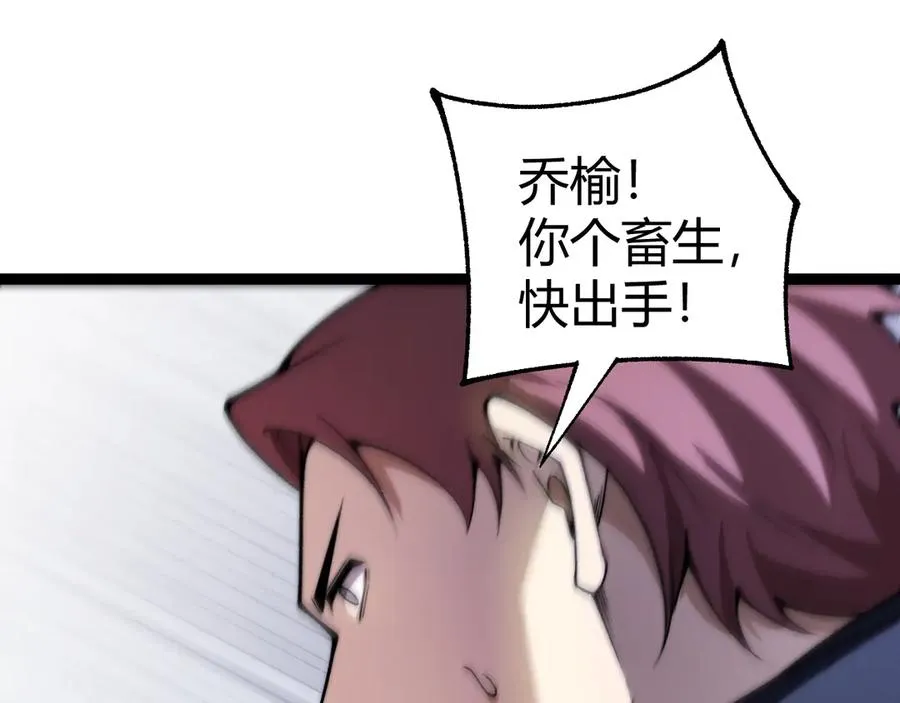 第68话 见了鬼一样！73