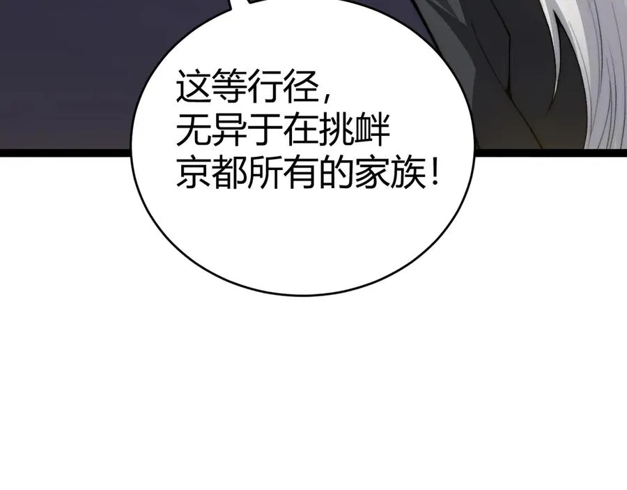 第75话 鬼山上的庙宇18