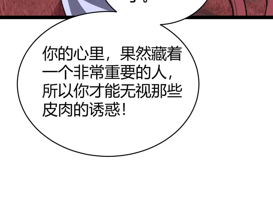 第72话 鬼眼空间73