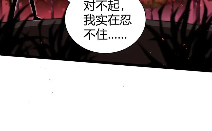 第72话 鬼眼空间51