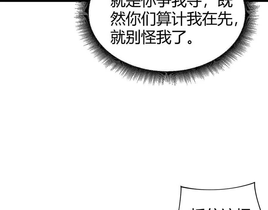 第74话 鬼眼争夺战开始139