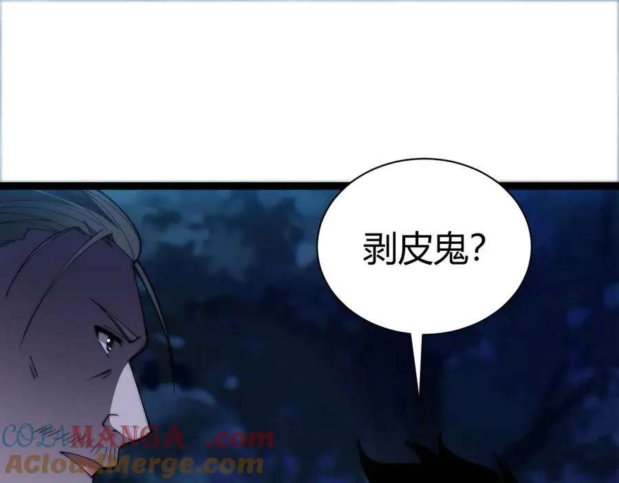 第73话 可怕的恶鬼112