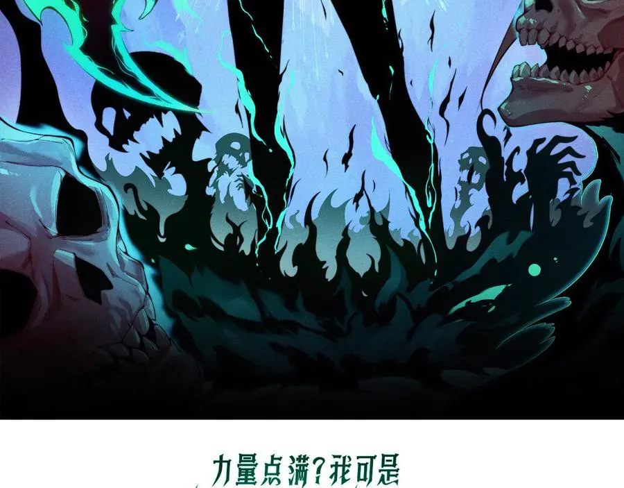 第72话 鬼眼空间6
