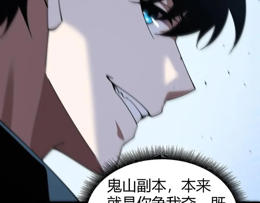 第74话 鬼眼争夺战开始138