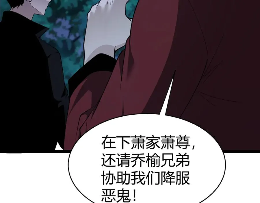 第71话 鬼眼出现！46