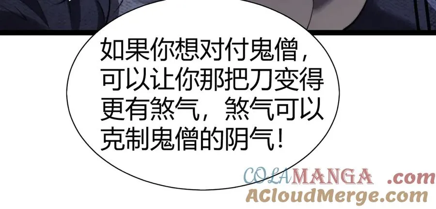 第68话 见了鬼一样！24