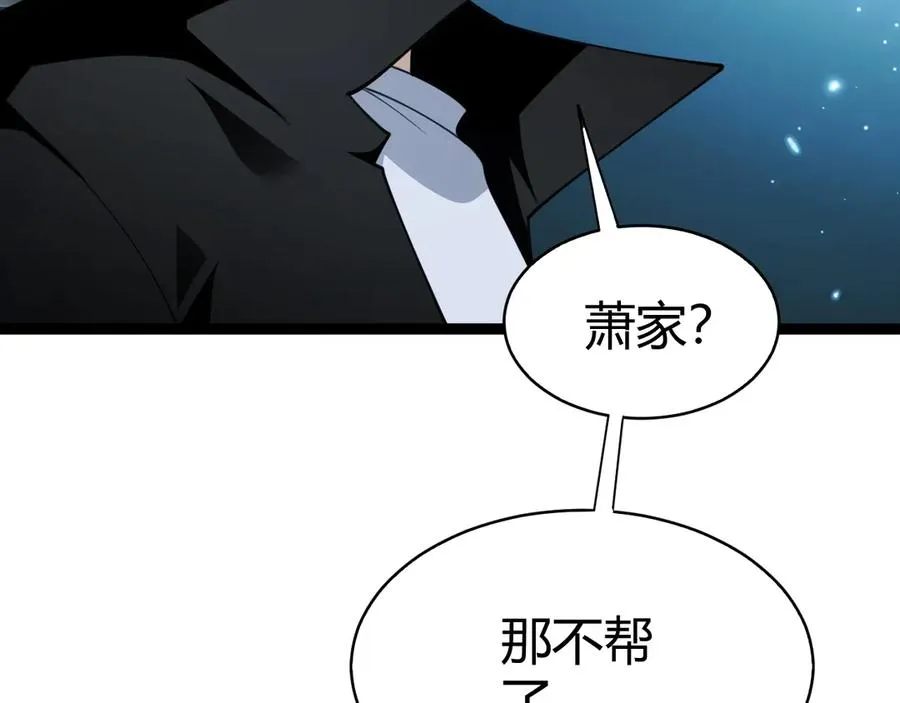 第71话 鬼眼出现！49