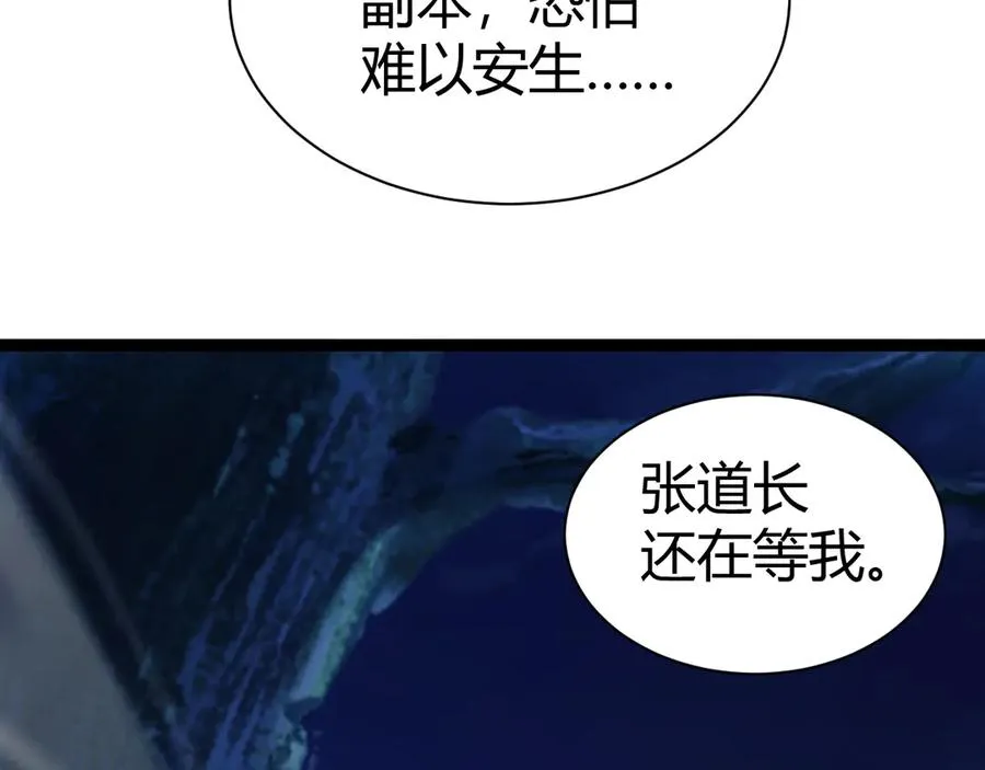 第75话 鬼山上的庙宇126