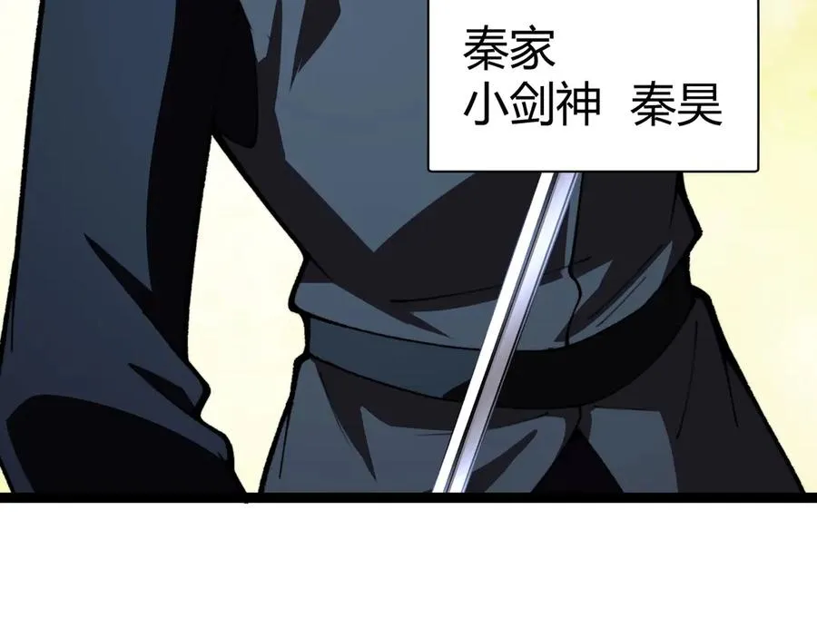 第74话 鬼眼争夺战开始81