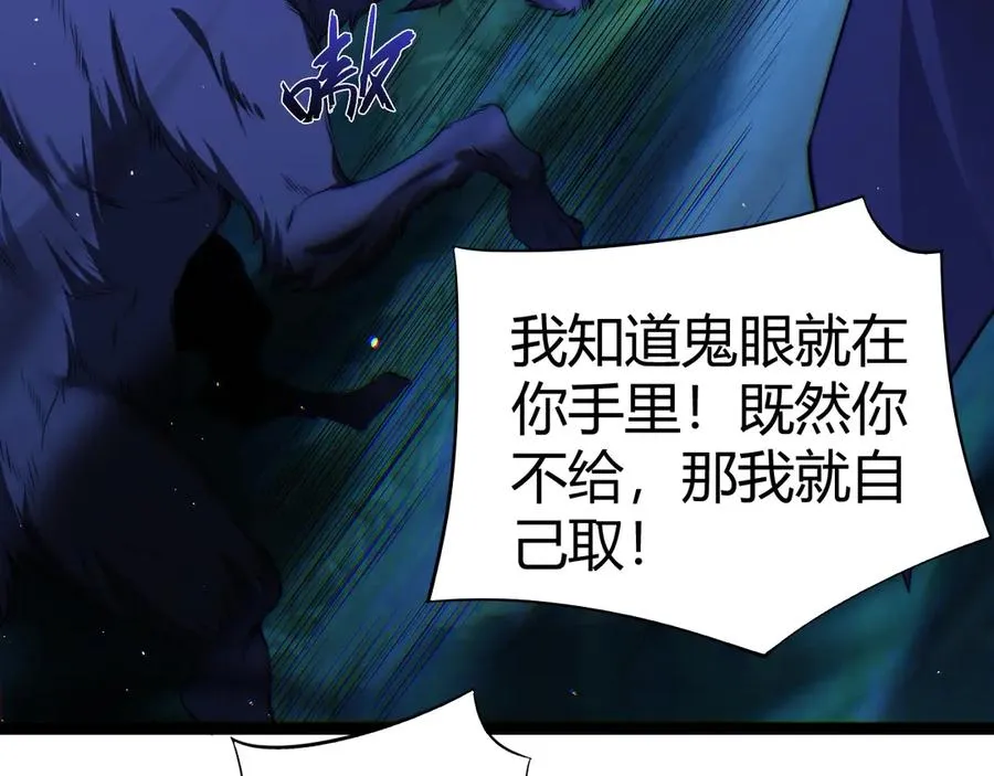 第73话 可怕的恶鬼27