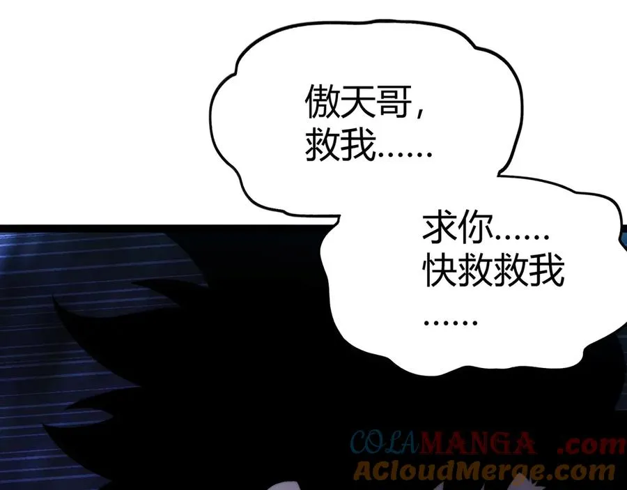 第73话 可怕的恶鬼72