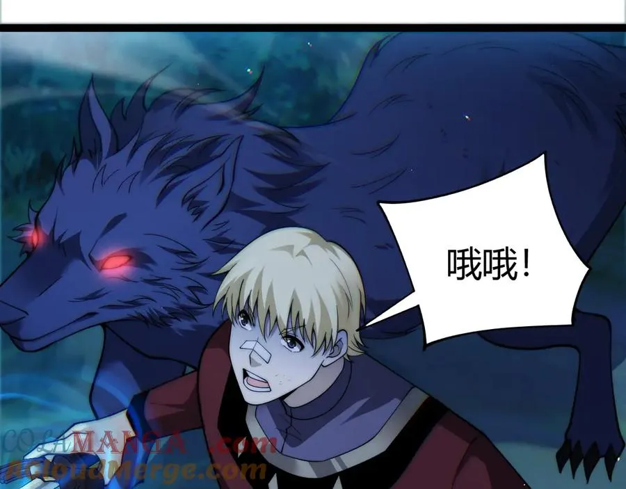 第71话 鬼眼出现！88