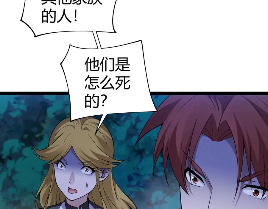 第69话 横尸遍野46
