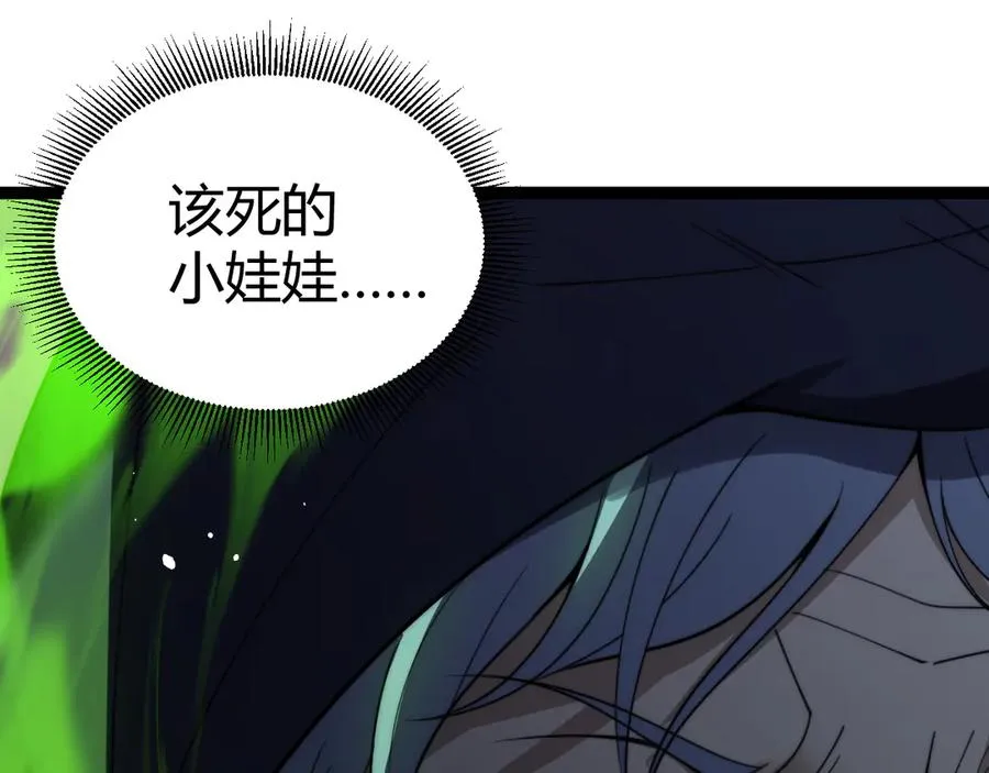 第68话 见了鬼一样！27
