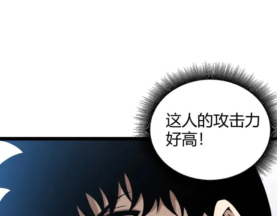 第74话 鬼眼争夺战开始82
