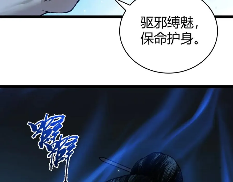 第69话 横尸遍野102