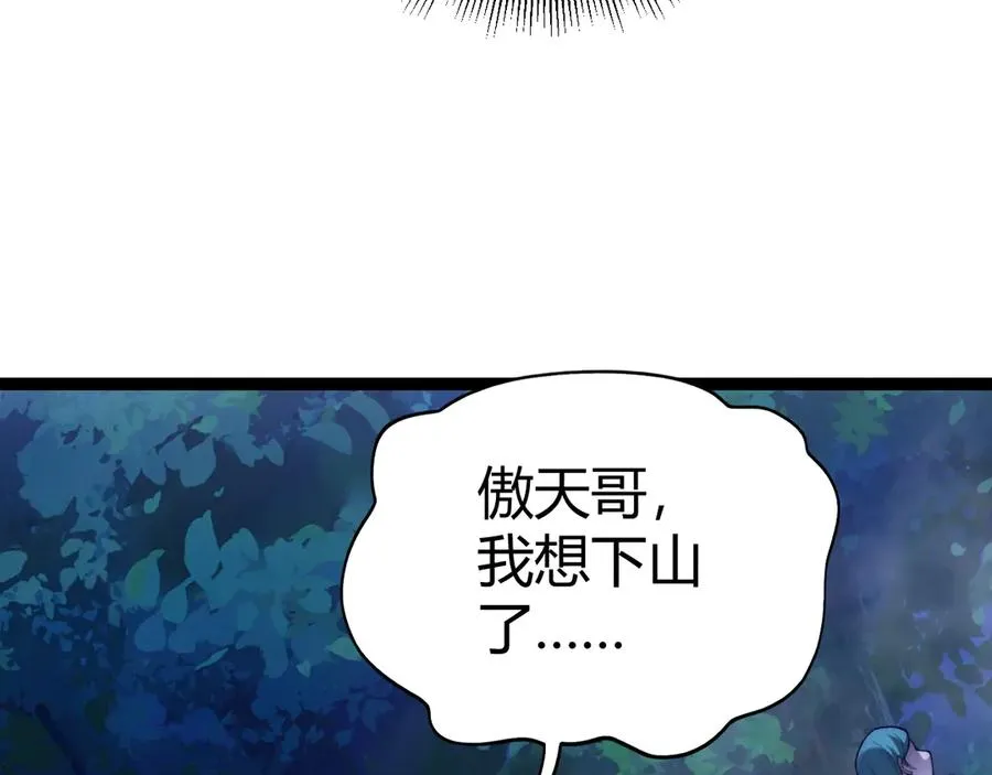 第69话 横尸遍野71