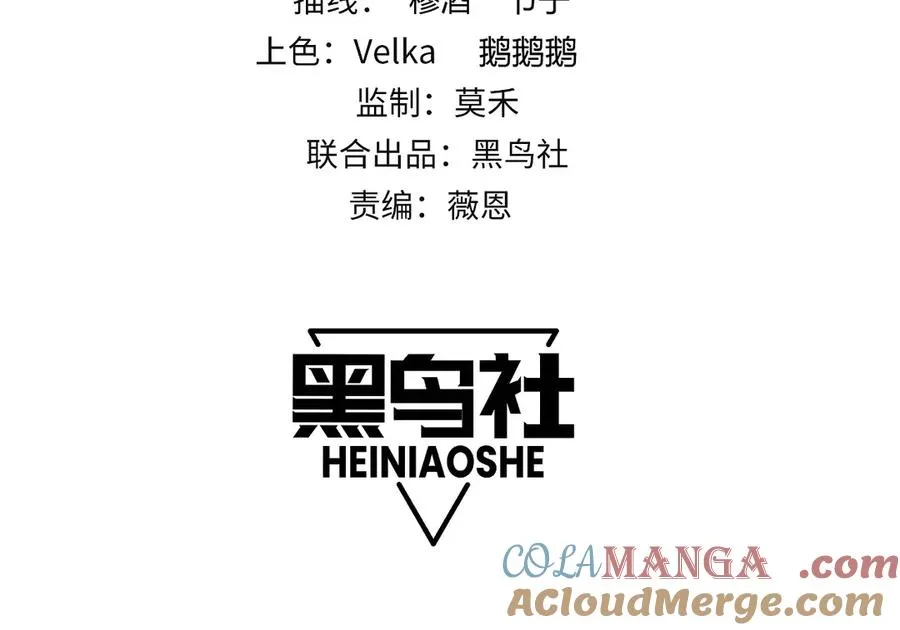 第72话 鬼眼空间8