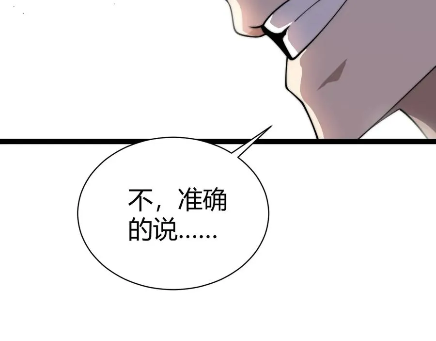 第72话 鬼眼空间94