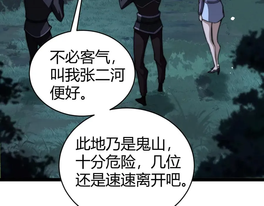第68话 见了鬼一样！145