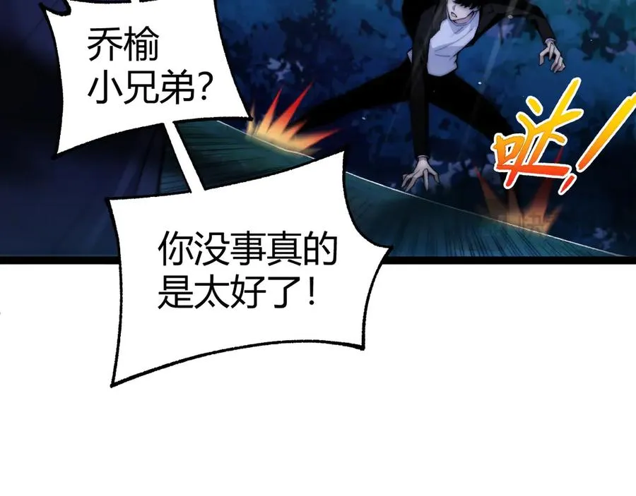 第73话 可怕的恶鬼91