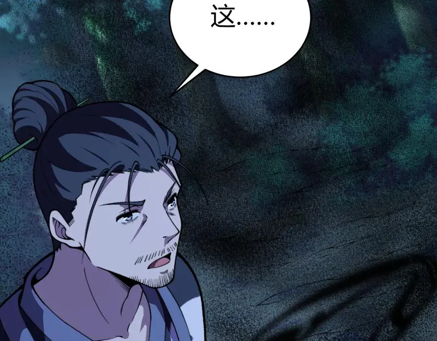 第74话 鬼眼争夺战开始101