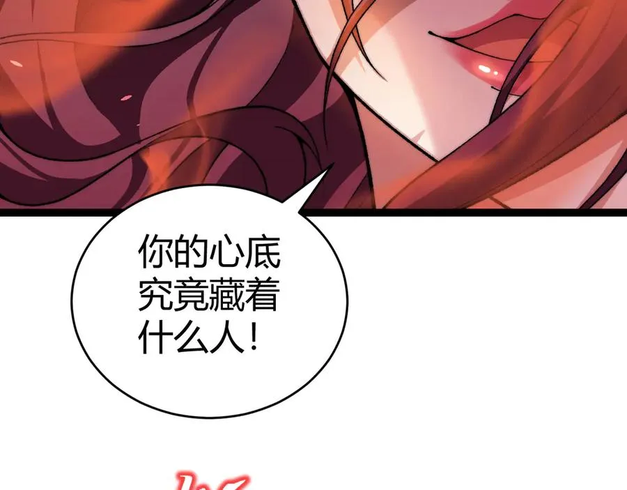 第72话 鬼眼空间79