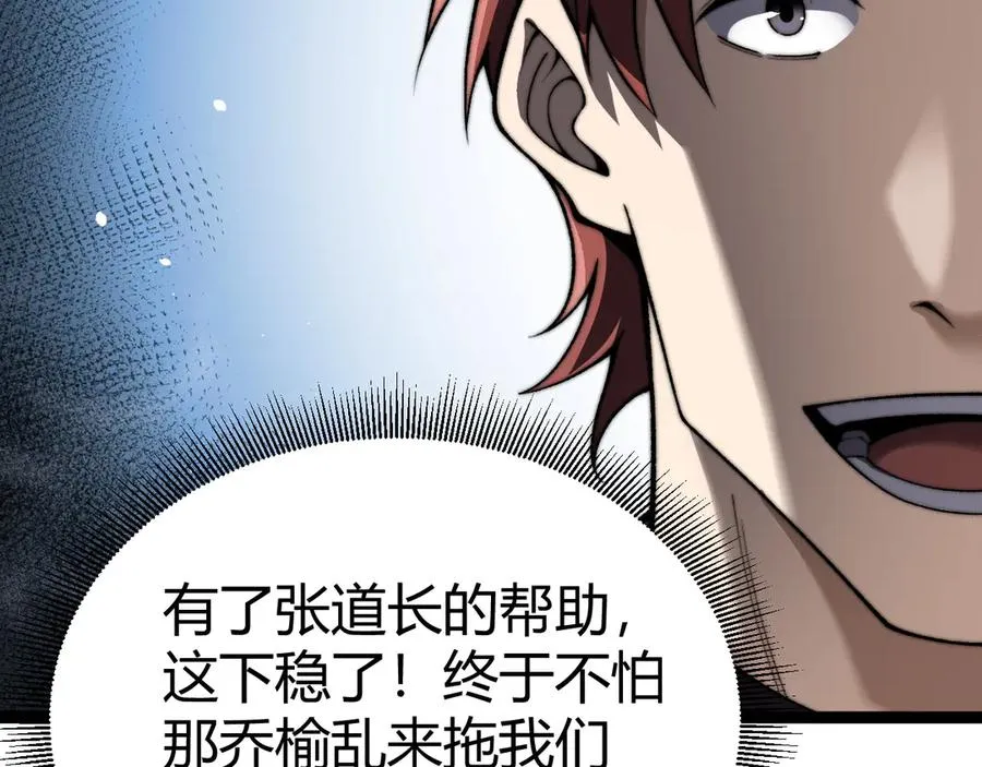 第68话 见了鬼一样！153