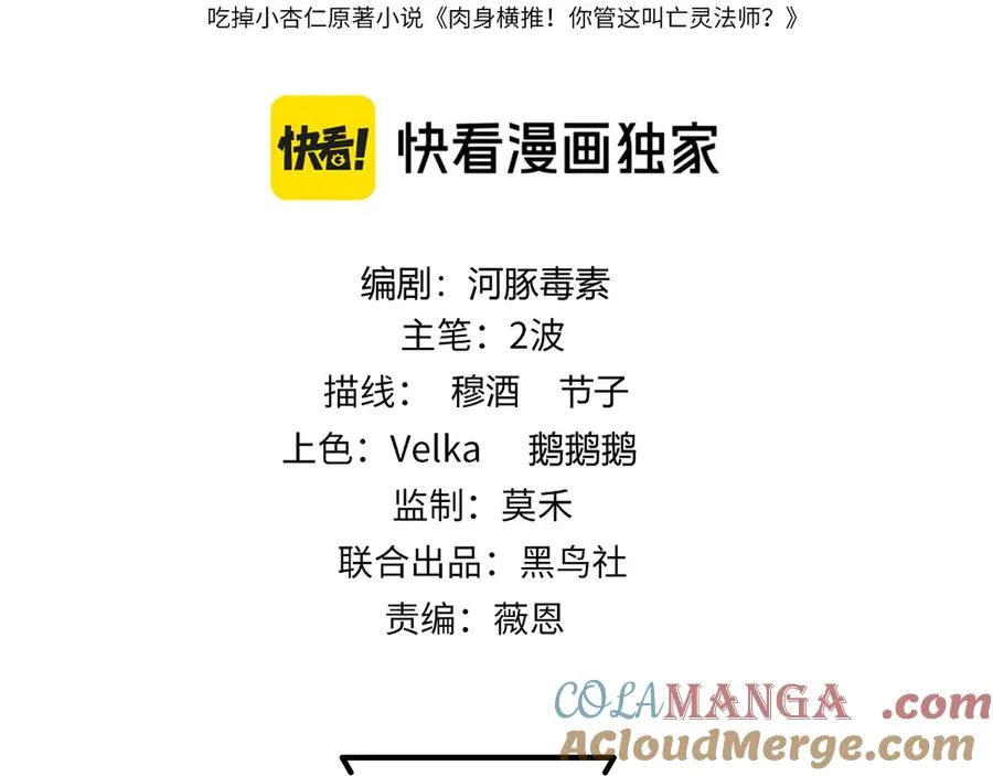 第68话 见了鬼一样！8