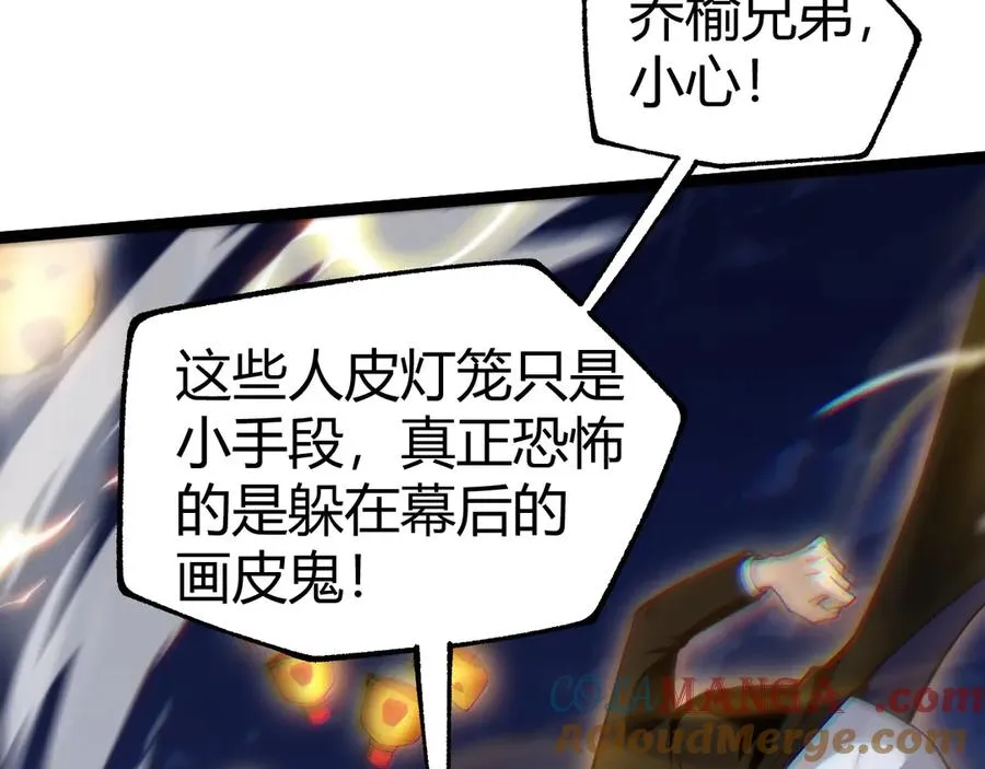 第73话 可怕的恶鬼156