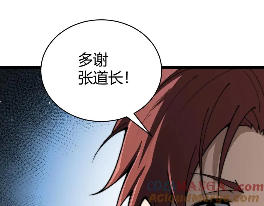 第68话 见了鬼一样！152
