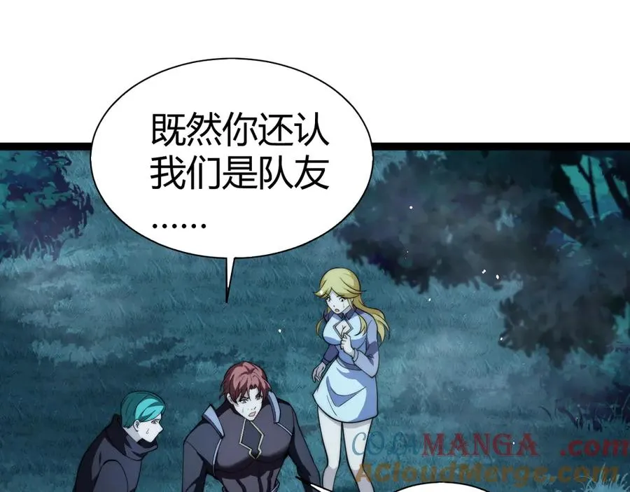 第68话 见了鬼一样！56