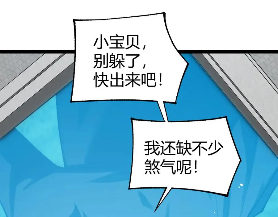 第68话 见了鬼一样！70