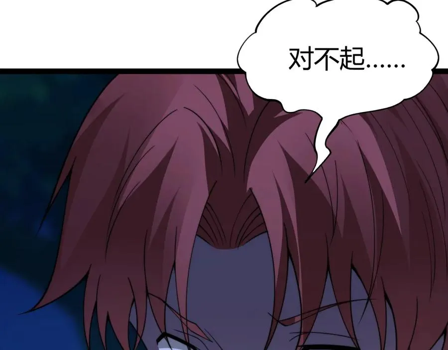 第73话 可怕的恶鬼98