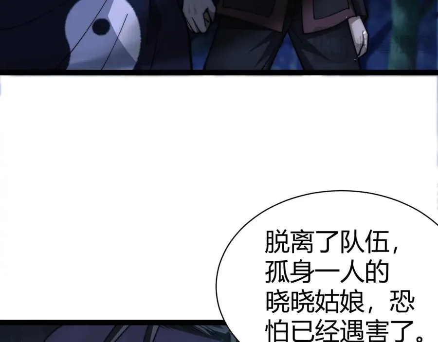 第73话 可怕的恶鬼123