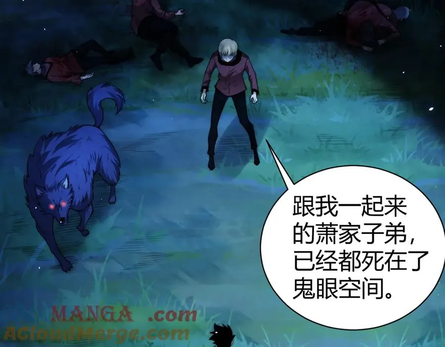 第73话 可怕的恶鬼12