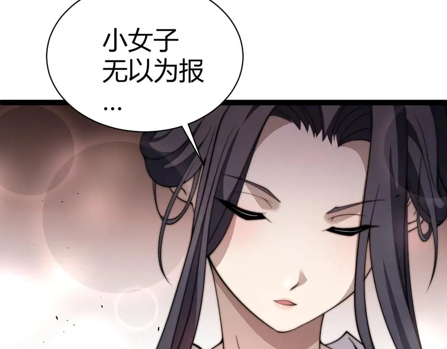第72话 鬼眼空间42