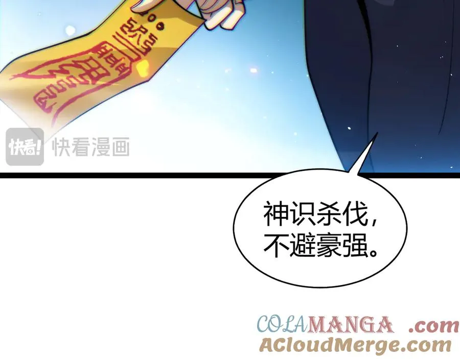 第69话 横尸遍野120