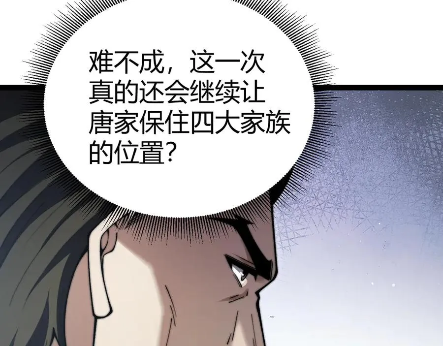 第68话 见了鬼一样！141