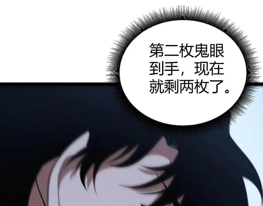 第74话 鬼眼争夺战开始137